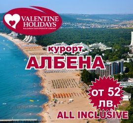 Valentine Holidays