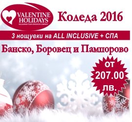 Valentine Holidays