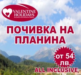 Valentine Holidays