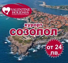 Valentine Holidays
