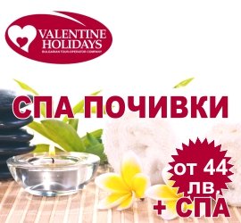 Valentine Holidays