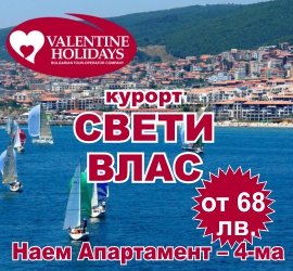 Valentine Holidays