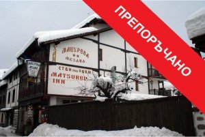Студентски празник в „Мацурев хан“