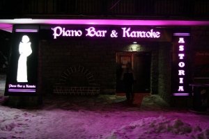 Нощен бар Астория Банско